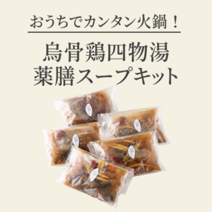 漂香茶館オンラインショップのコピー (1)