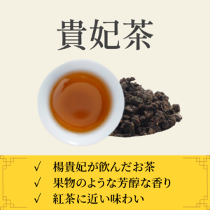漂香茶館オンラインショップのコピー (7)