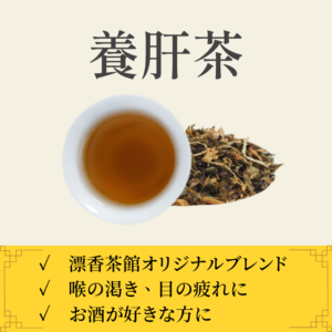 漂香茶館オンラインショップのコピー (8)