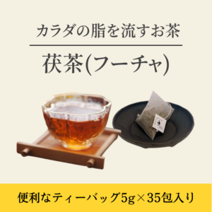 漂香茶館オンラインショップのコピー (11)