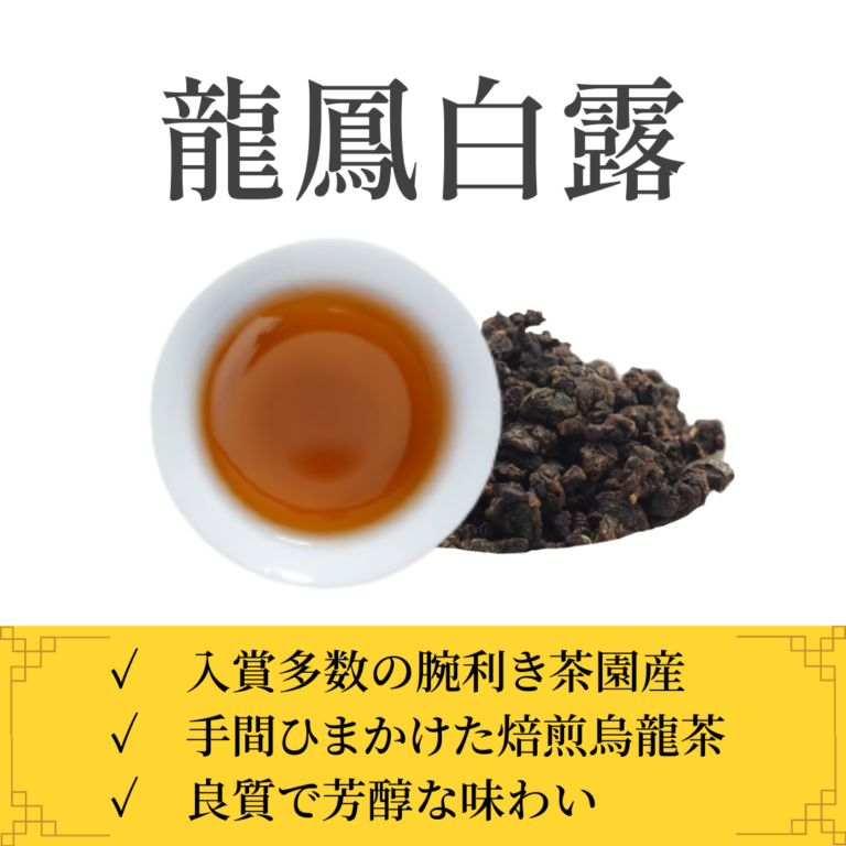漂香茶館オンラインショップのコピー (55)